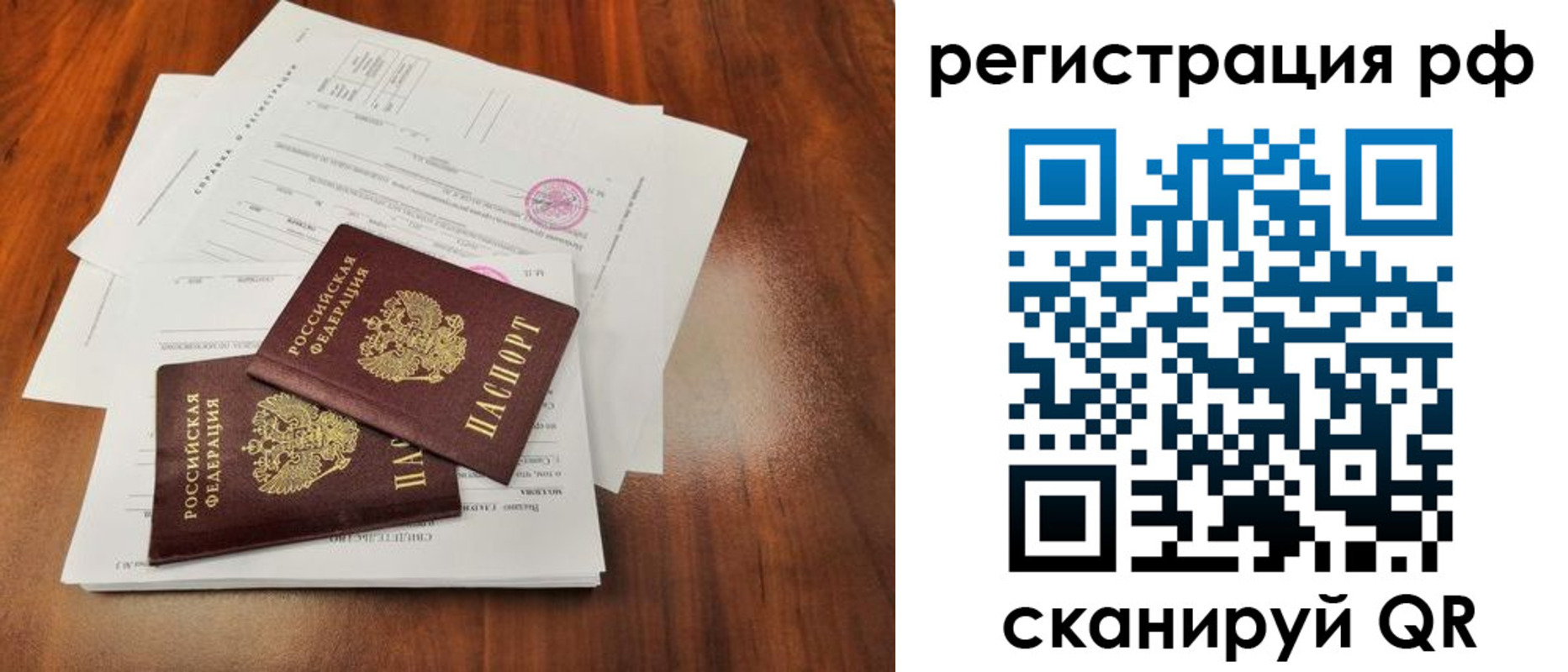 временная регистрация для школы в Катав-Ивановске